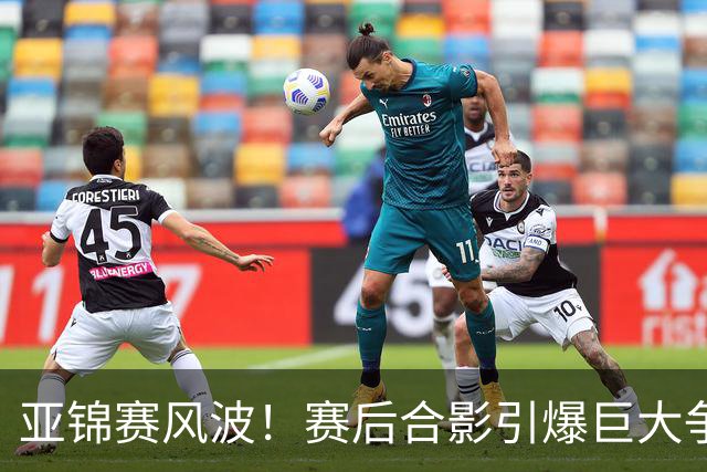 亚锦赛风波！赛后合影引爆巨大争议，中国香港女排主教练公开表态