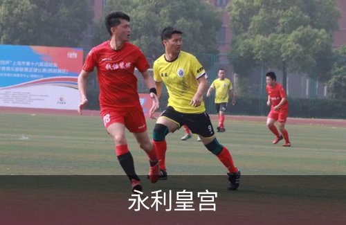 永利皇宫介绍